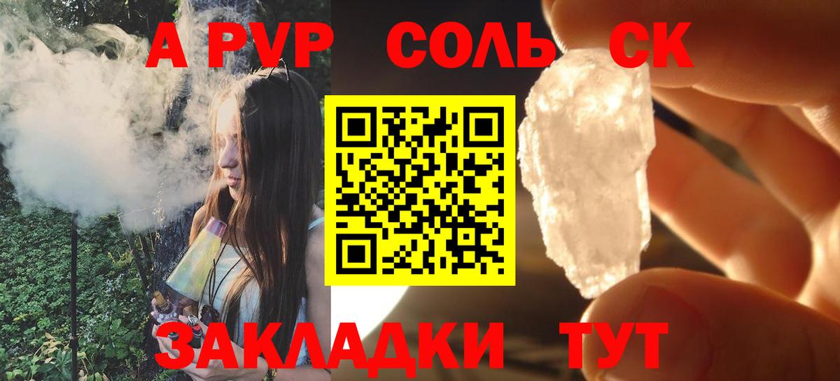 APVP крисы CK  Вход с VPN  магазин продажи   Магнитогорск  Alfa_PVP крисы CK  Альфа ПВП крисы CK 