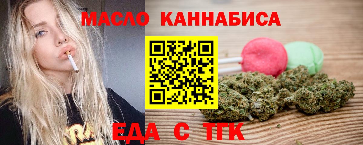 Cannafood марихуана  Вход с VPN  Магнитогорск 