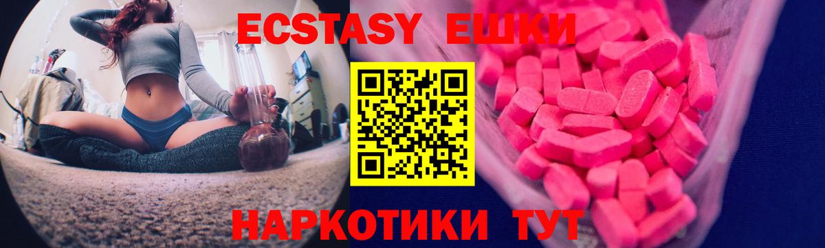 ЭКСТАЗИ 280 MDMA  Вход с VPN  Магнитогорск  ЭКСТАЗИ  Экстази XTC 