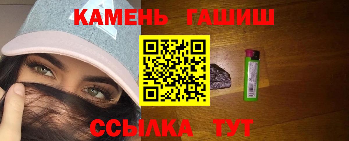 Магнитогорск  Гашиш 40% ТГК  ГАШ 40% ТГК  ГАШ  Вход с VPN 
