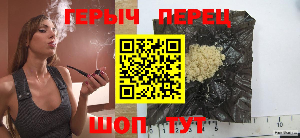Магнитогорск  ГЕРОИН  Вход с VPN  ГЕРОИН белый 