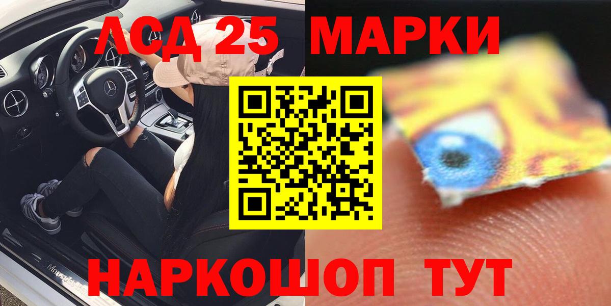 Лсд 25 экстази  Вход с VPN  Магнитогорск  мега зеркало  Лсд 25 экстази кислота  LSD-25 экстази кислота 