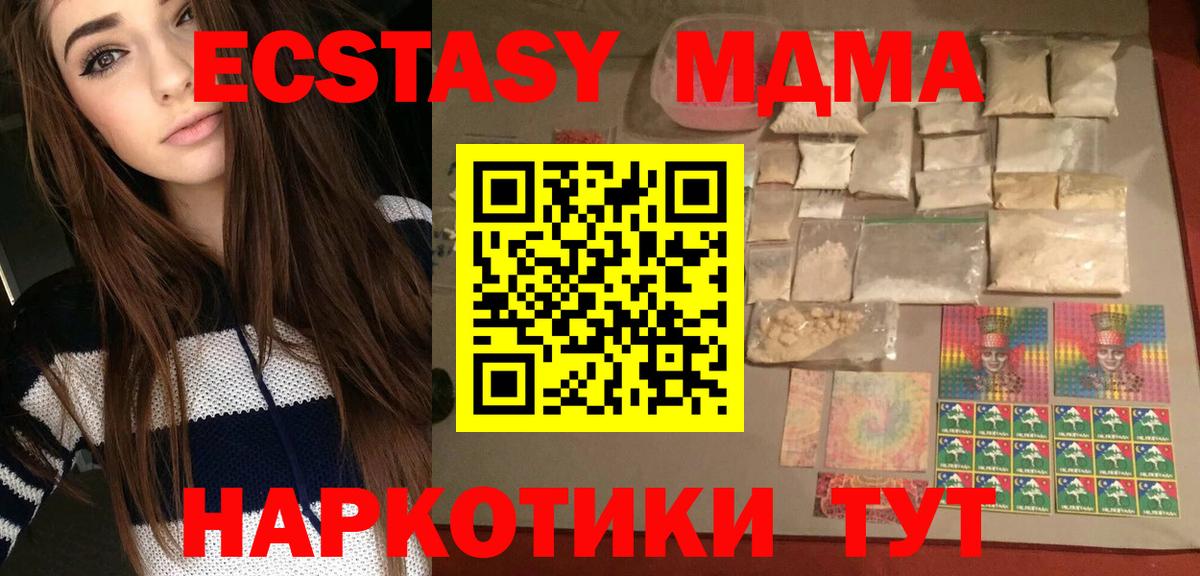 Магнитогорск  MDMA crystal  МДМА Molly  МДМА  Вход с VPN 