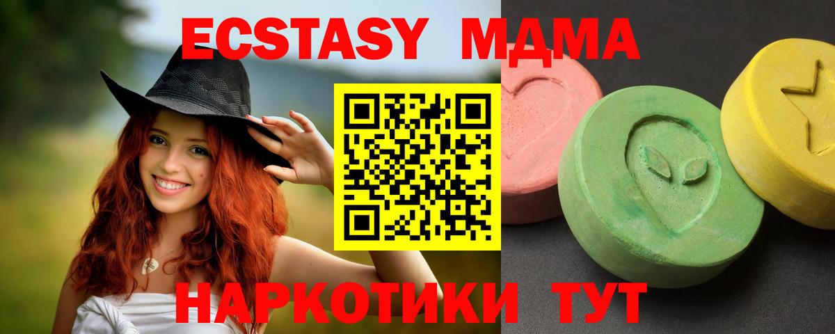 MDMA молли Магнитогорск