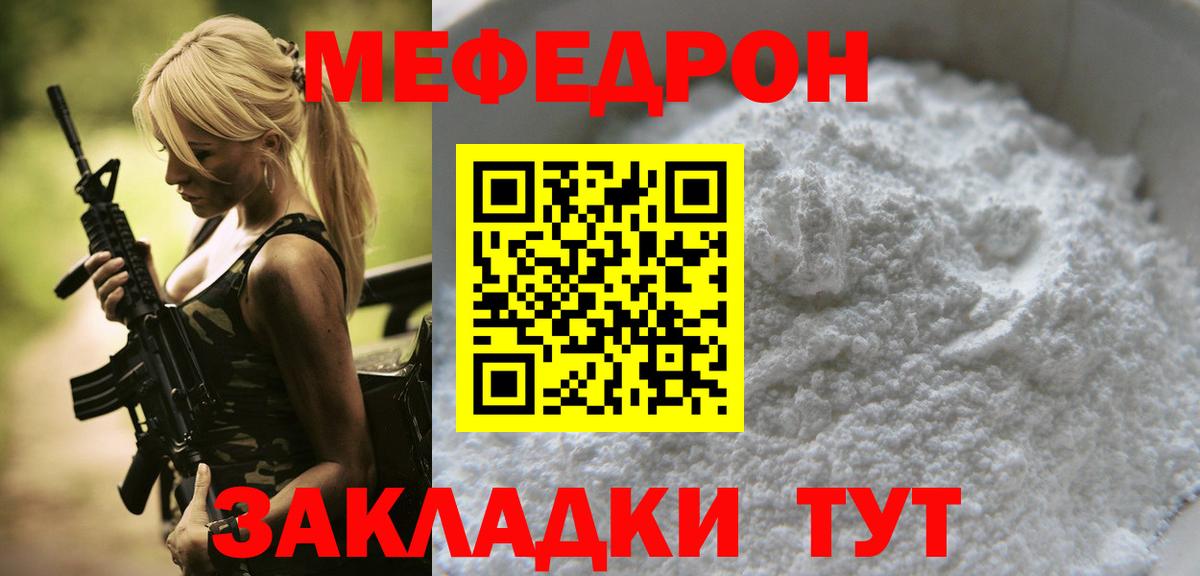 Меф мяу мяу  Магнитогорск