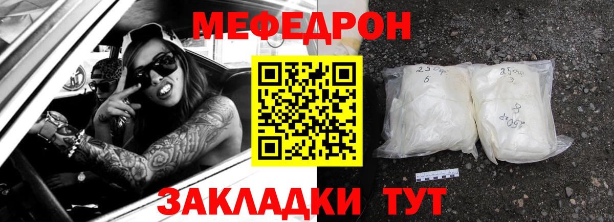 Мефедрон mephedrone  Вход с VPN  МЯУ-МЯУ  Магнитогорск 