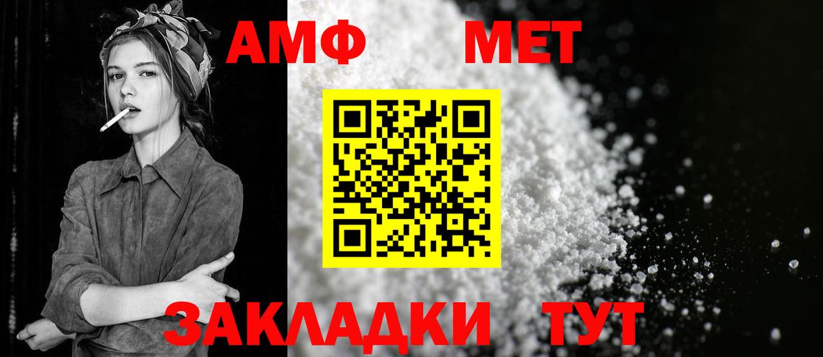 Первитин кристалл Магнитогорск