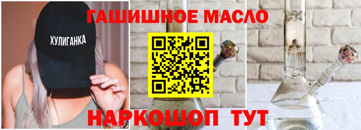 ТГК THC oil Магнитогорск